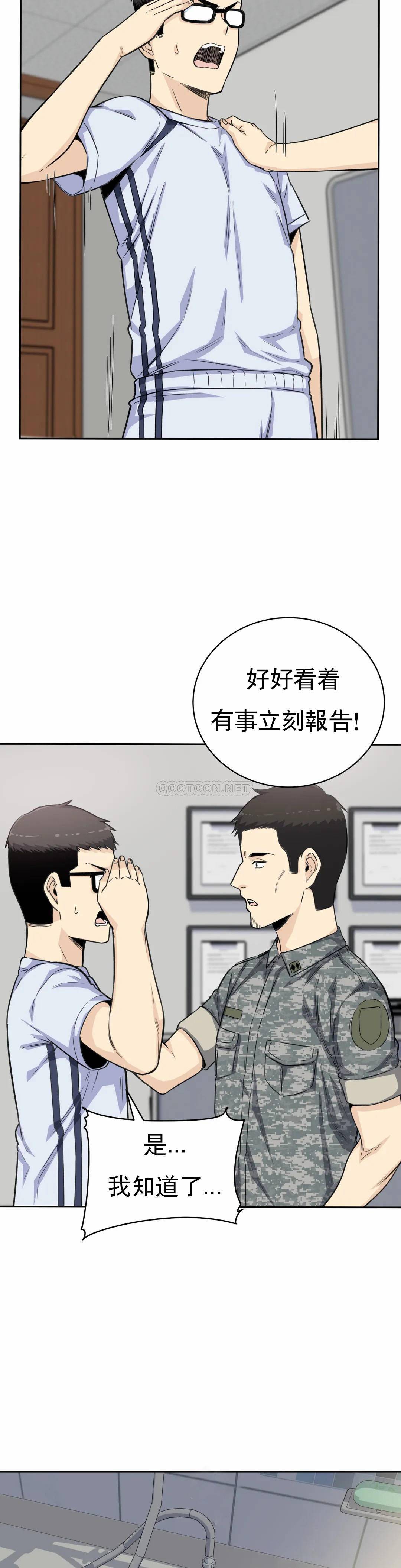 韩国漫画探视韩漫_探视-第4话-真正的王鸡巴在线免费阅读-韩国漫画-第16张图片