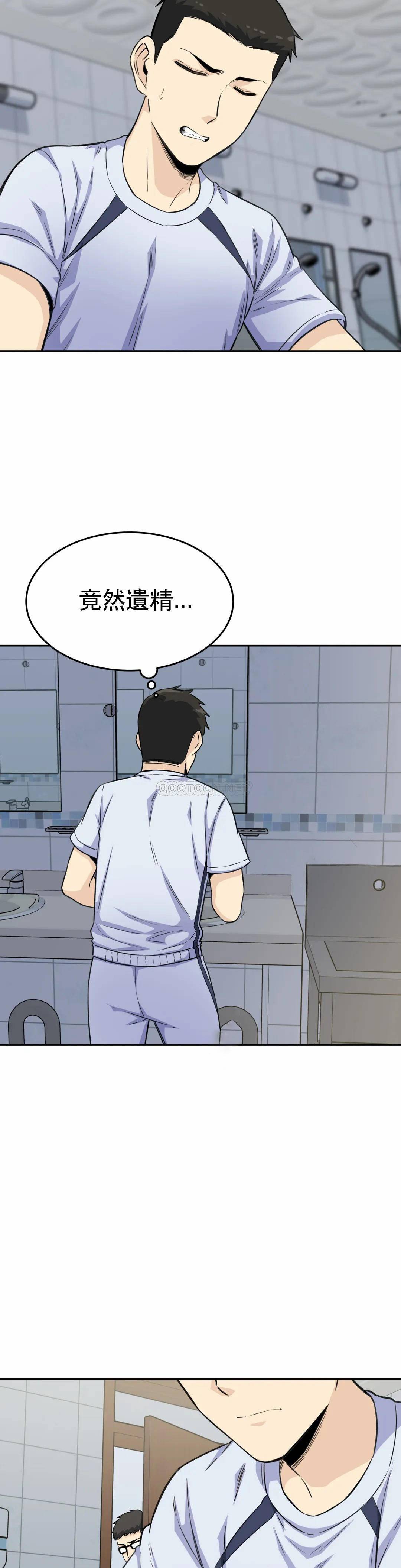 韩国漫画探视韩漫_探视-第4话-真正的王鸡巴在线免费阅读-韩国漫画-第18张图片