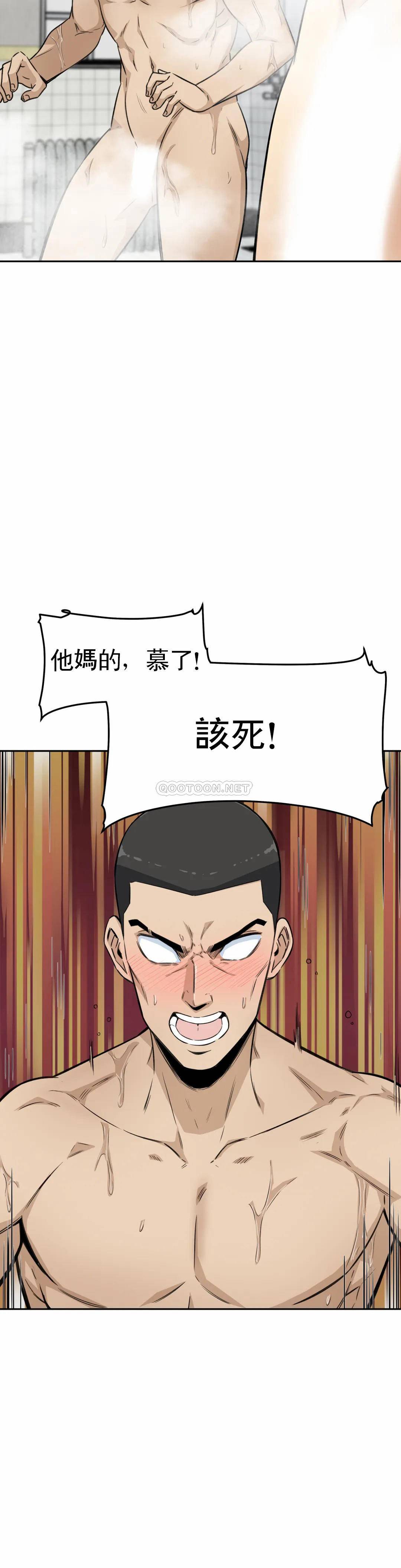 韩国漫画探视韩漫_探视-第4话-真正的王鸡巴在线免费阅读-韩国漫画-第29张图片