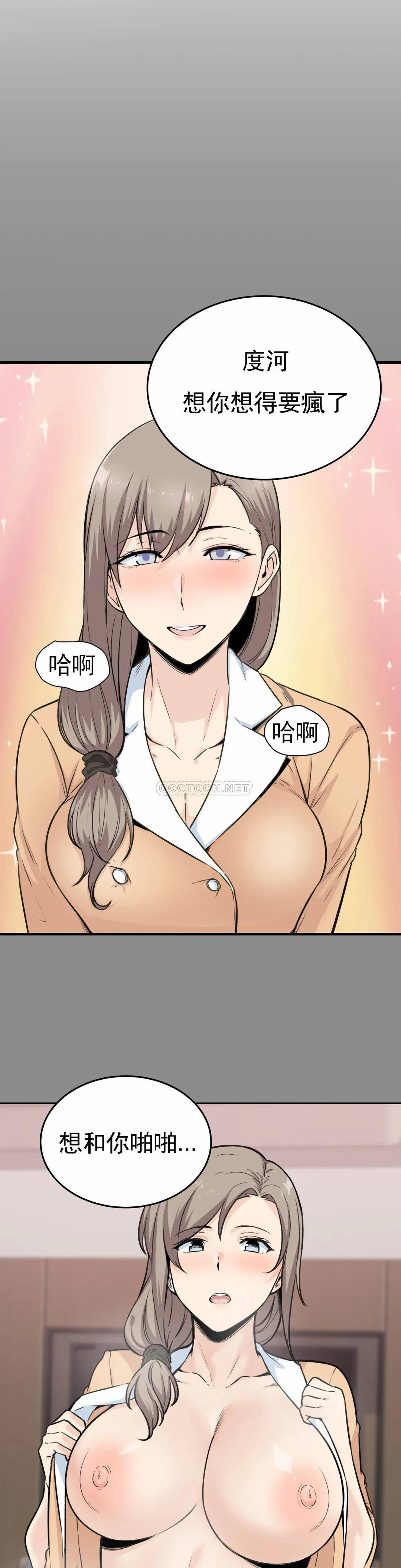 韩国漫画探视韩漫_探视-第4话-真正的王鸡巴在线免费阅读-韩国漫画-第32张图片