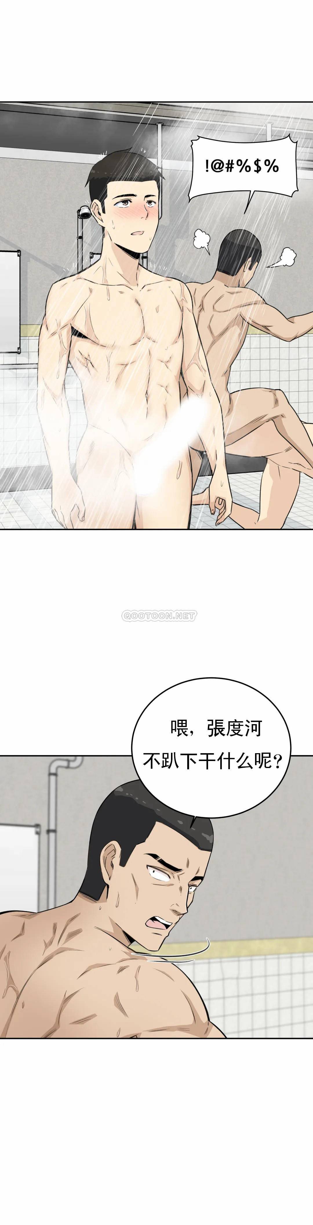 韩国漫画探视韩漫_探视-第4话-真正的王鸡巴在线免费阅读-韩国漫画-第36张图片