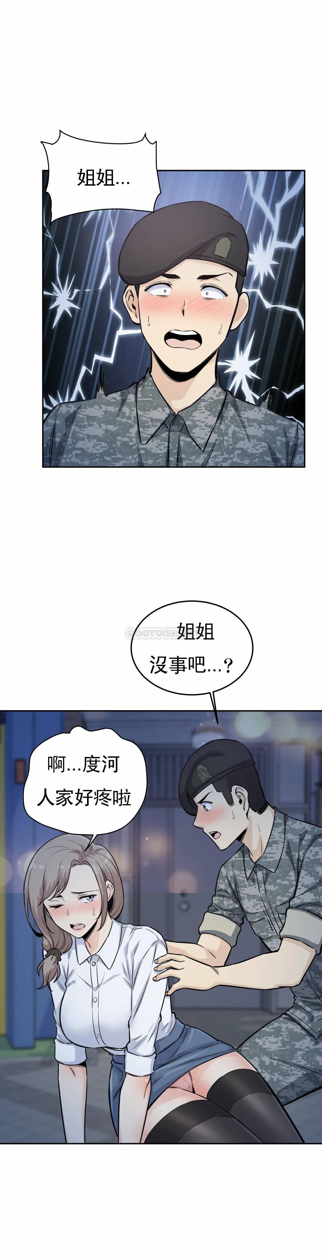 韩国漫画探视韩漫_探视-第6话-又软又大在线免费阅读-韩国漫画-第6张图片