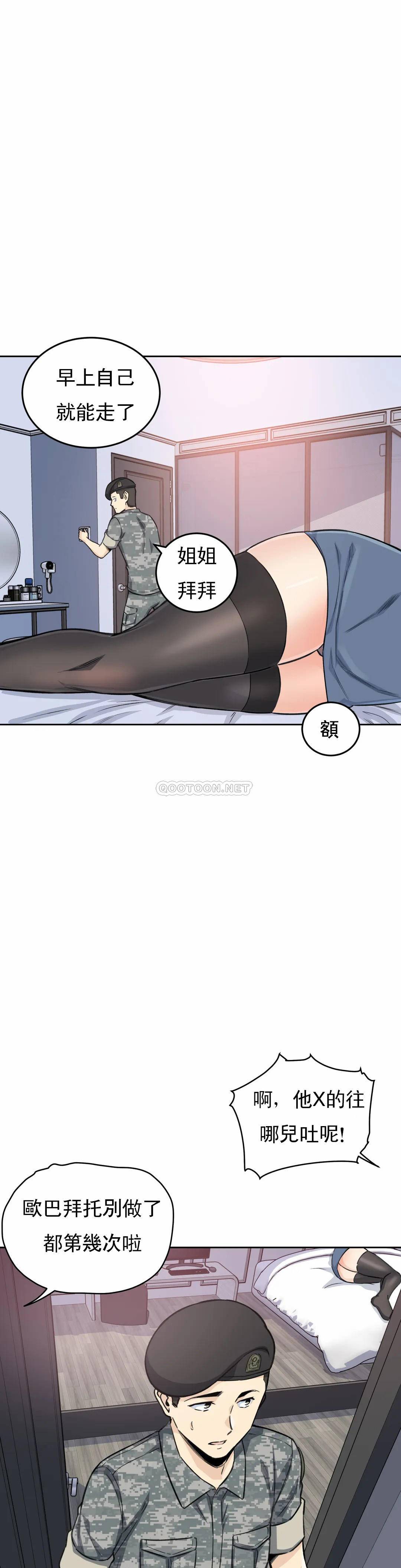 韩国漫画探视韩漫_探视-第6话-又软又大在线免费阅读-韩国漫画-第12张图片