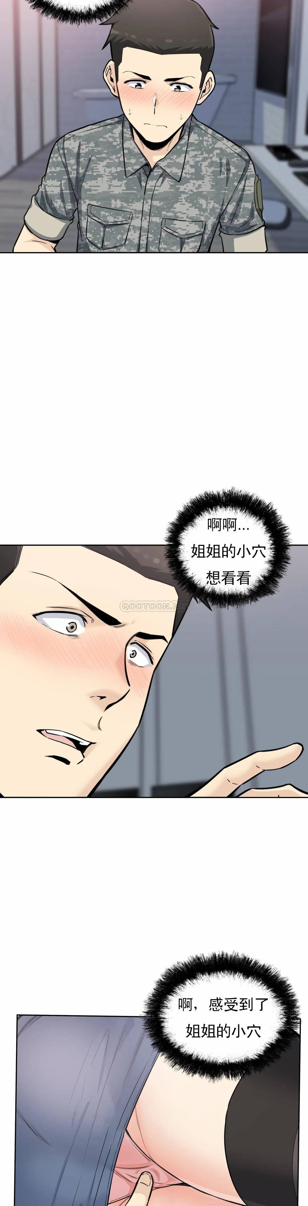 韩国漫画探视韩漫_探视-第6话-又软又大在线免费阅读-韩国漫画-第29张图片