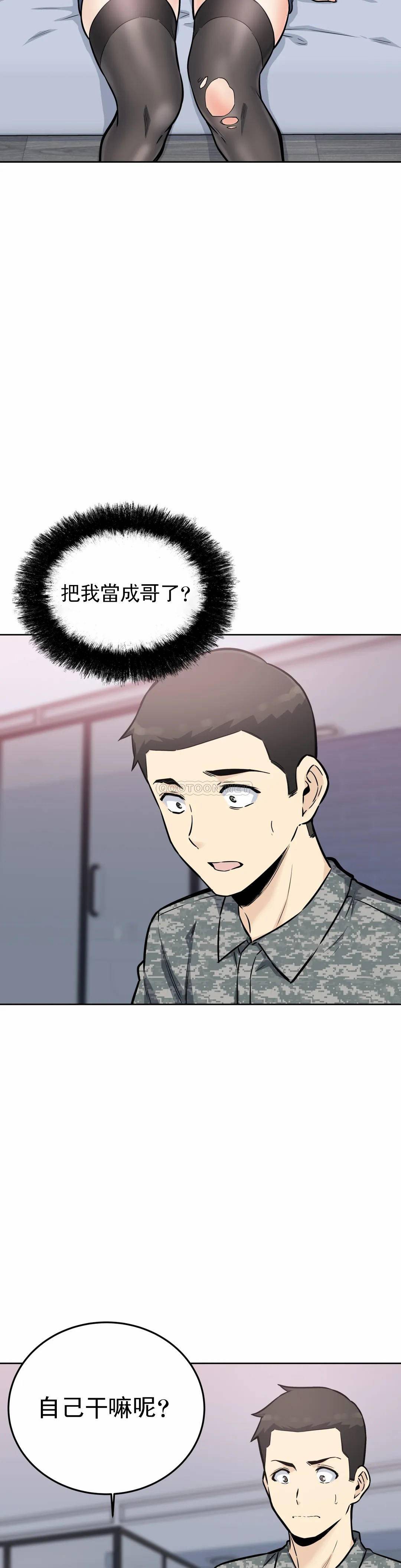 韩国漫画探视韩漫_探视-第7话-大胸的女人？在线免费阅读-韩国漫画-第3张图片