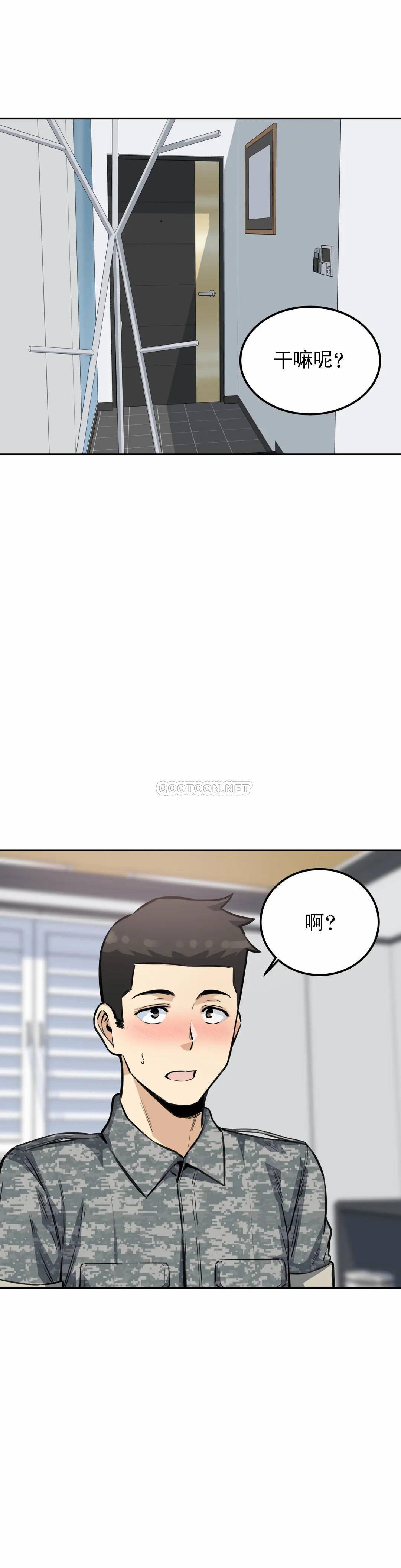 韩国漫画探视韩漫_探视-第8话-又来...？在线免费阅读-韩国漫画-第1张图片