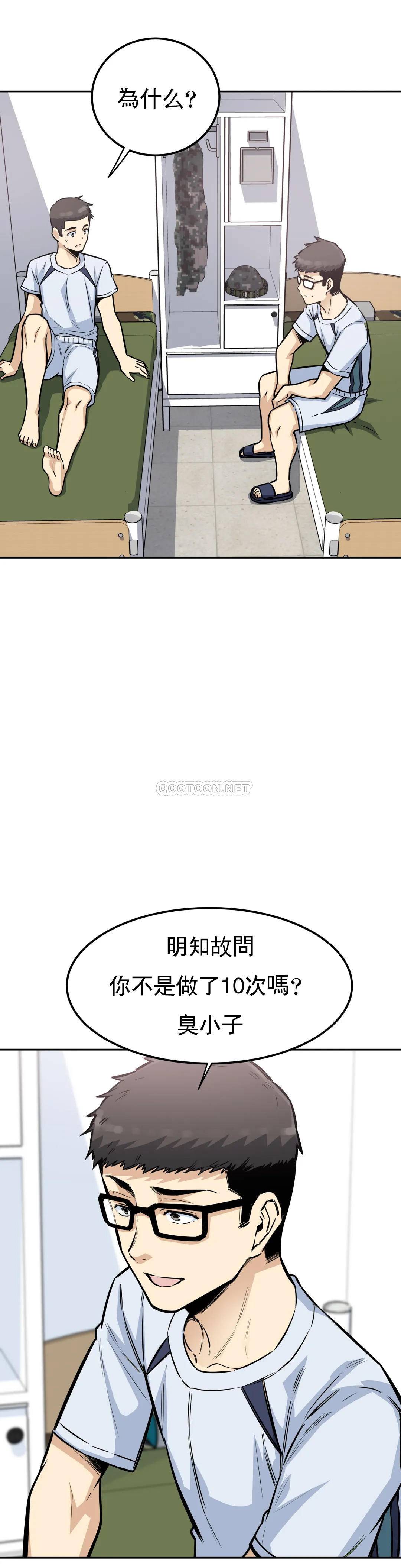 韩国漫画探视韩漫_探视-第9话-忍不了啦在线免费阅读-韩国漫画-第4张图片