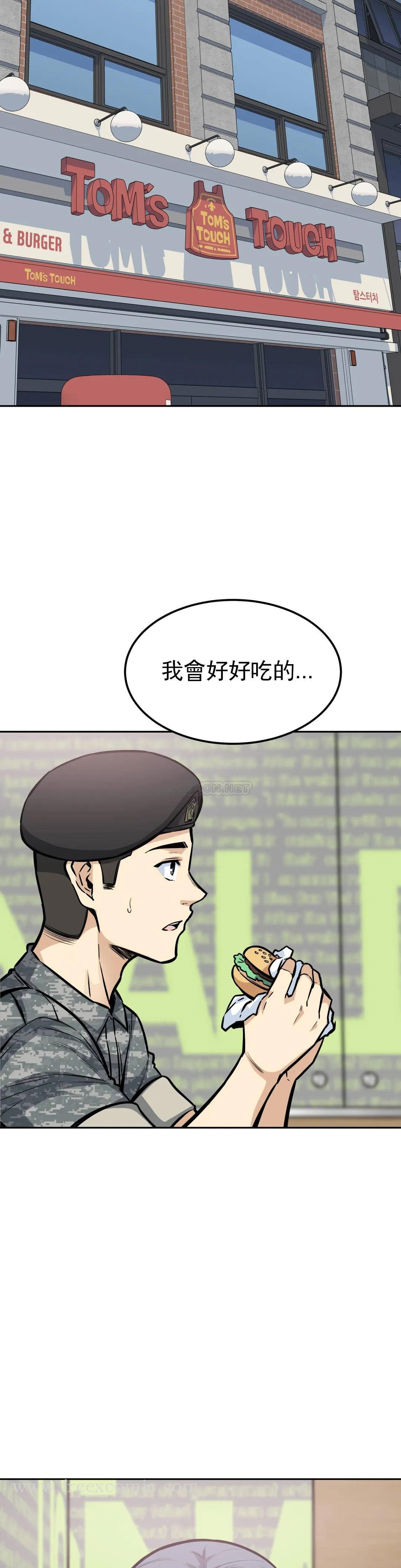 韩国漫画探视韩漫_探视-第9话-忍不了啦在线免费阅读-韩国漫画-第21张图片