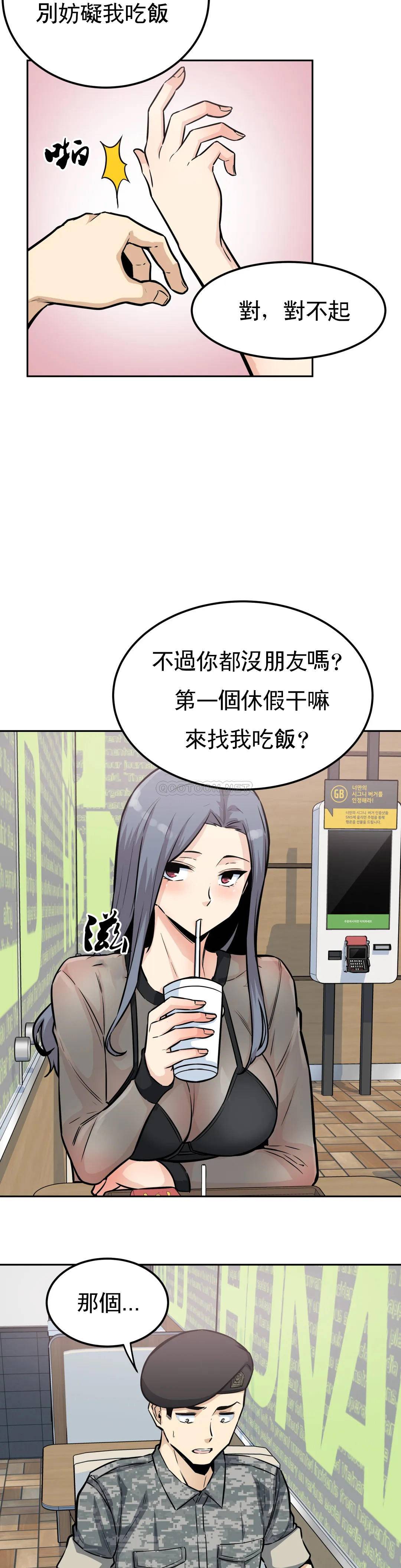 韩国漫画探视韩漫_探视-第9话-忍不了啦在线免费阅读-韩国漫画-第26张图片