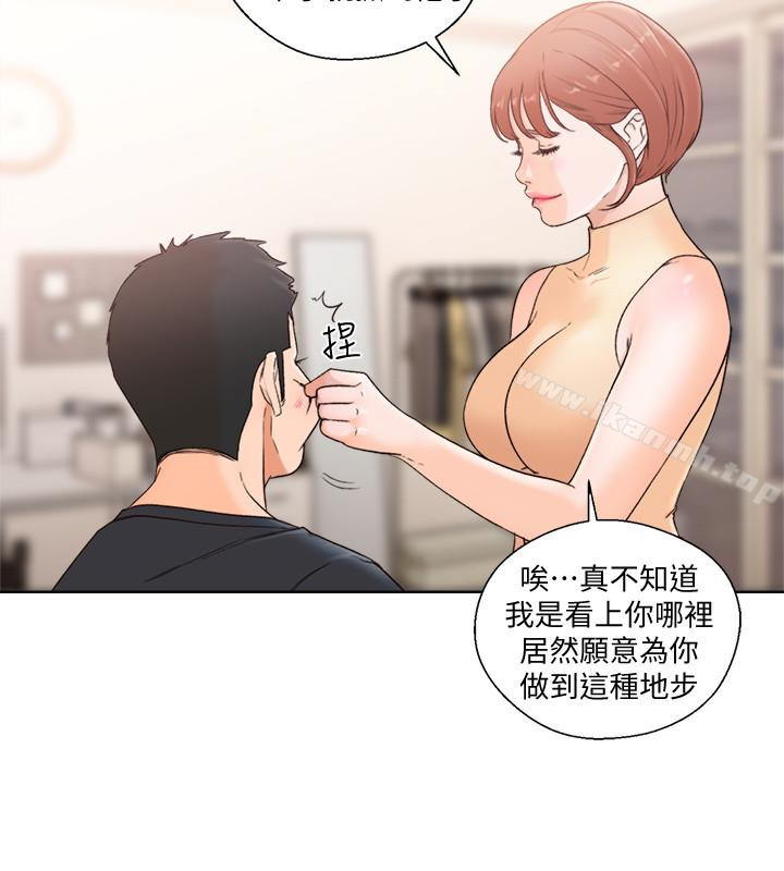 韩国漫画韩漫_解禁:初始的快感-最终话-幸福的方法在线免费阅读-韩国漫画-第18张图片