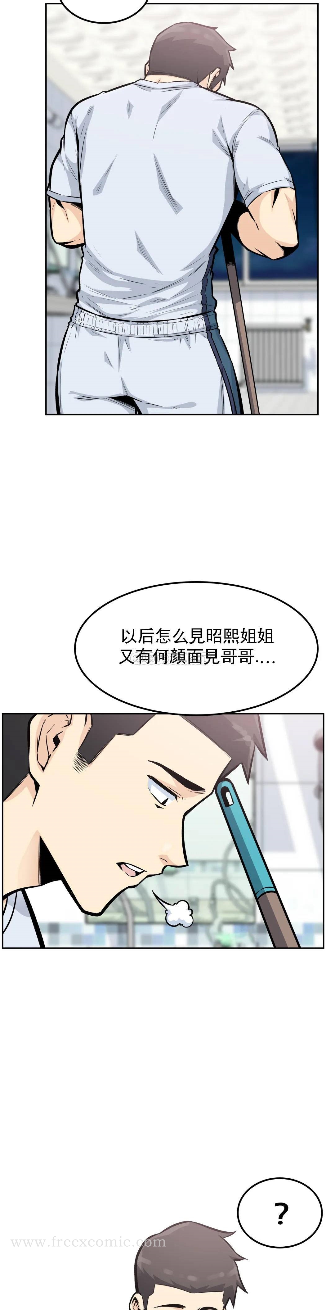 韩国漫画探视韩漫_探视-第14话-我是不是最棒的？在线免费阅读-韩国漫画-第4张图片