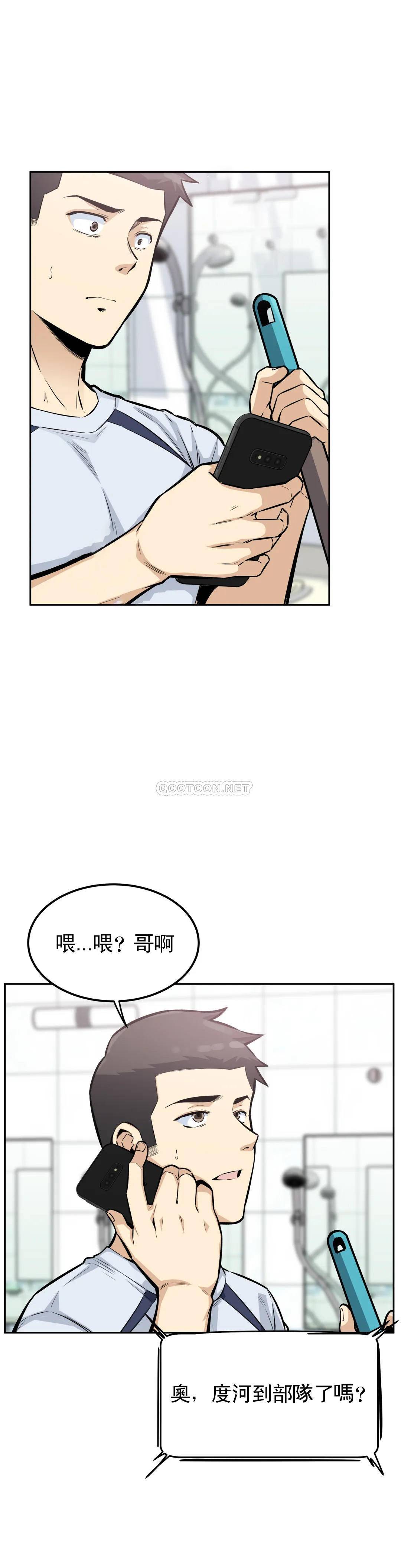 韩国漫画探视韩漫_探视-第14话-我是不是最棒的？在线免费阅读-韩国漫画-第6张图片