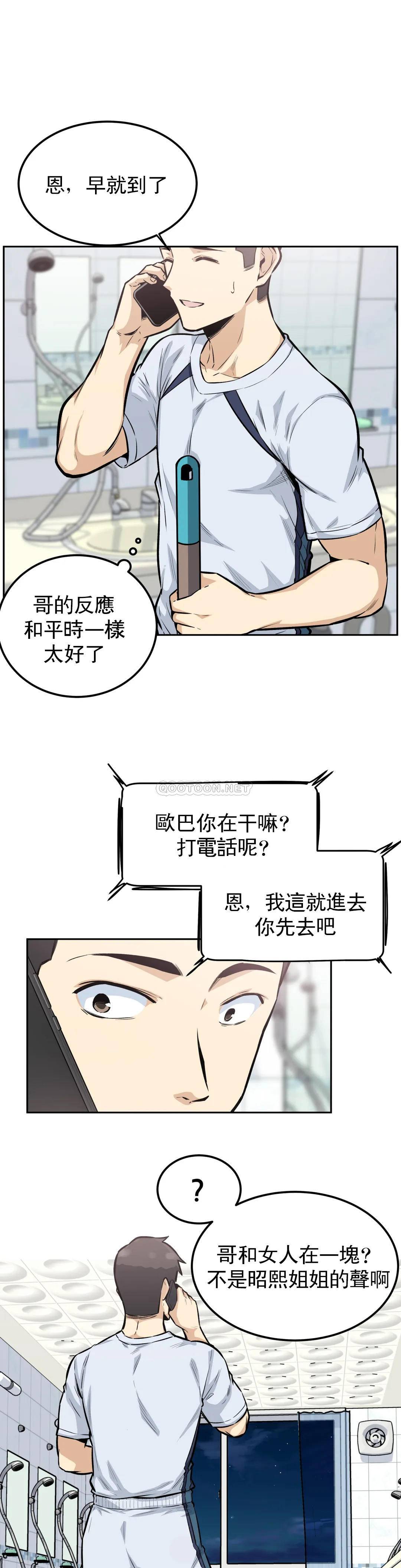 韩国漫画探视韩漫_探视-第14话-我是不是最棒的？在线免费阅读-韩国漫画-第7张图片