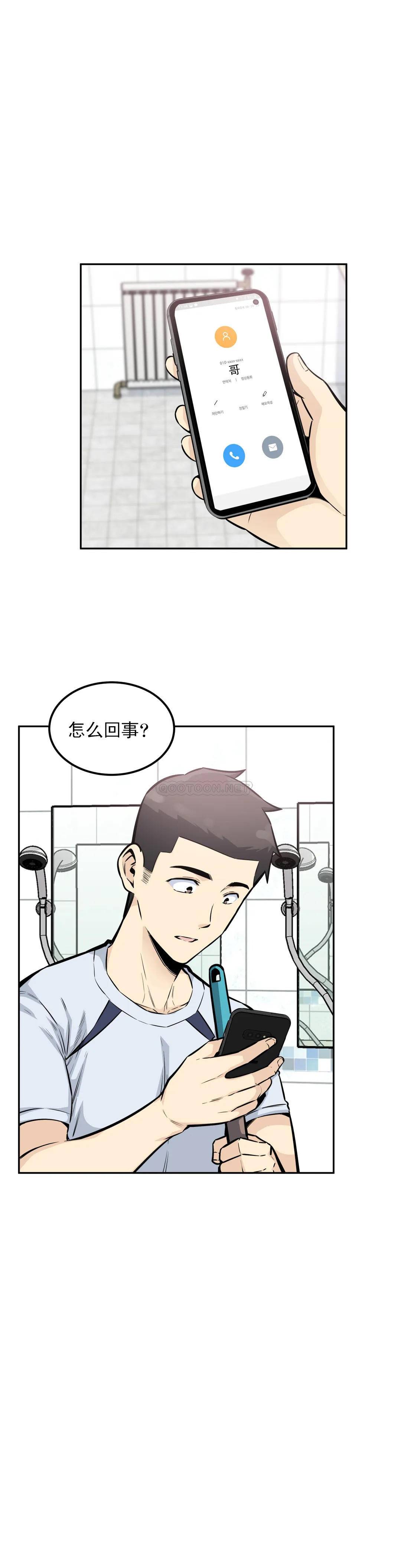 韩国漫画探视韩漫_探视-第14话-我是不是最棒的？在线免费阅读-韩国漫画-第9张图片