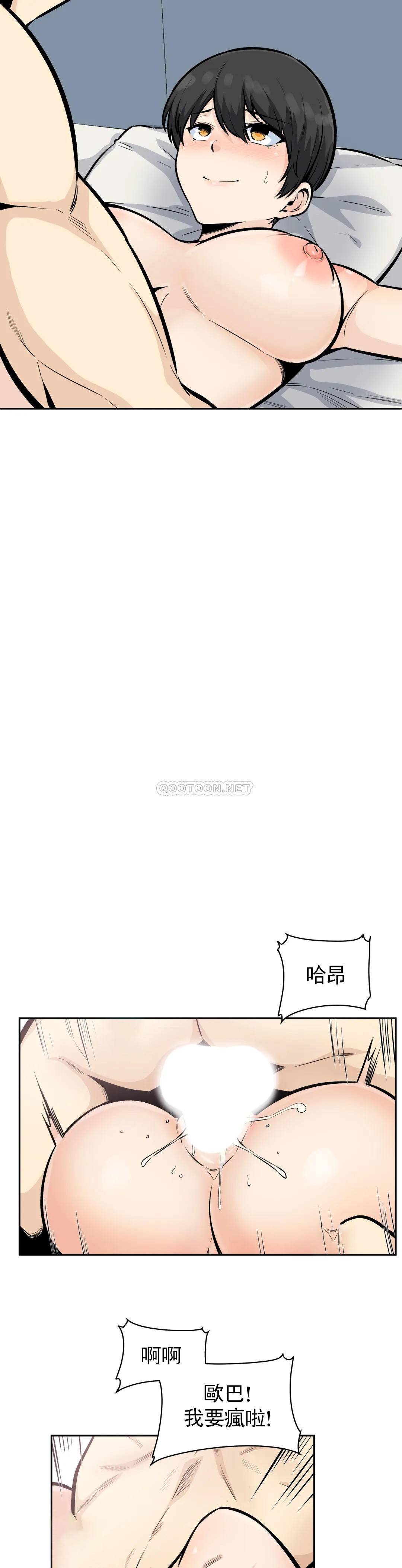 韩国漫画探视韩漫_探视-第14话-我是不是最棒的？在线免费阅读-韩国漫画-第26张图片