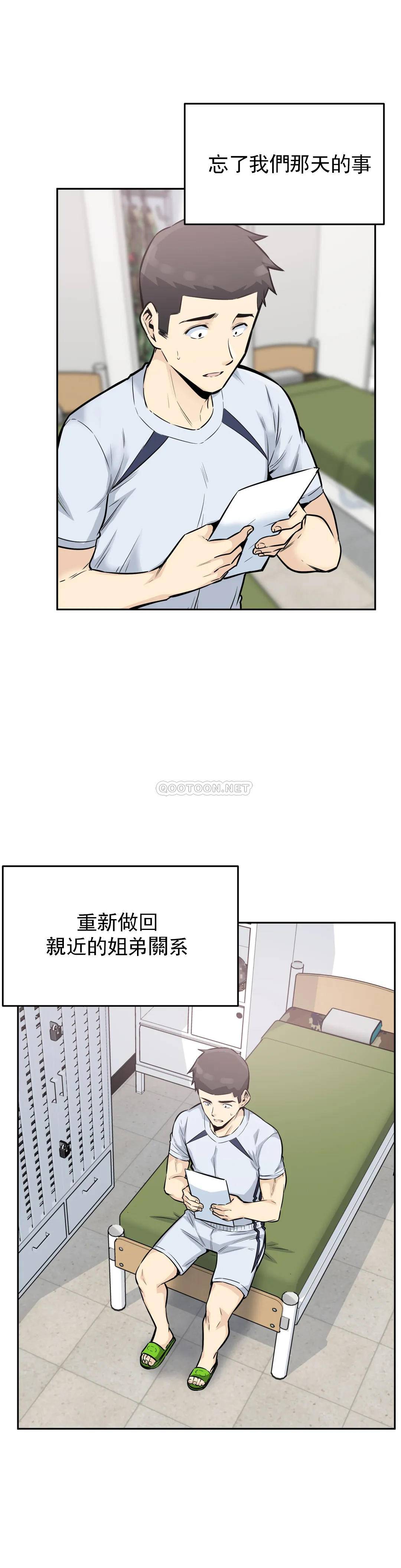 韩国漫画探视韩漫_探视-第15话-做回姐弟关系在线免费阅读-韩国漫画-第3张图片