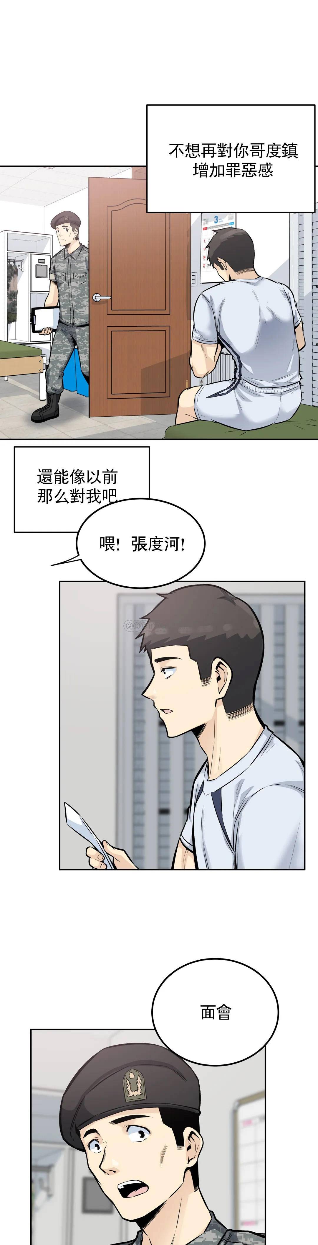 韩国漫画探视韩漫_探视-第15话-做回姐弟关系在线免费阅读-韩国漫画-第4张图片