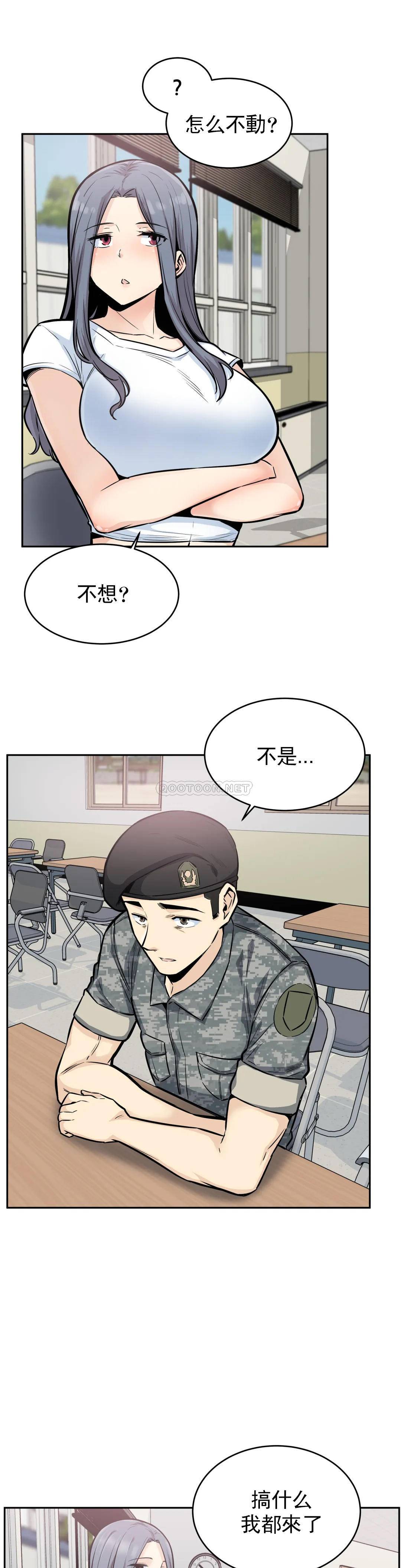 韩国漫画探视韩漫_探视-第15话-做回姐弟关系在线免费阅读-韩国漫画-第11张图片