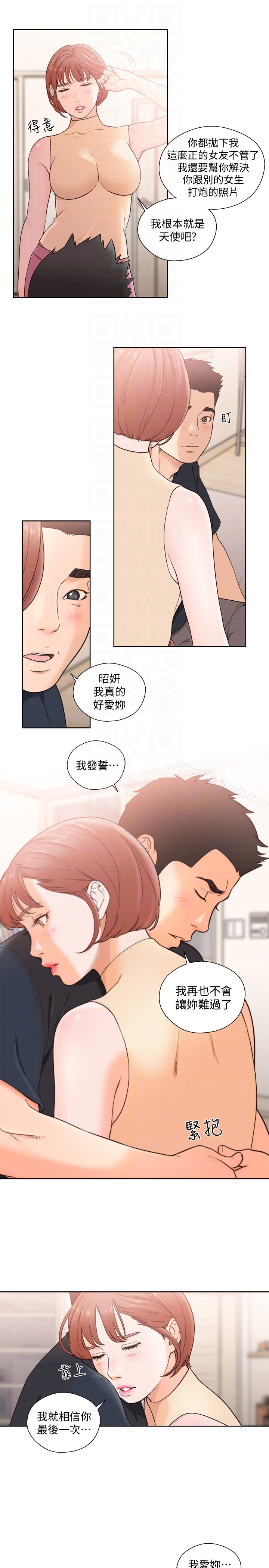 韩国漫画韩漫_解禁:初始的快感-最终话-幸福的方法在线免费阅读-韩国漫画-第19张图片