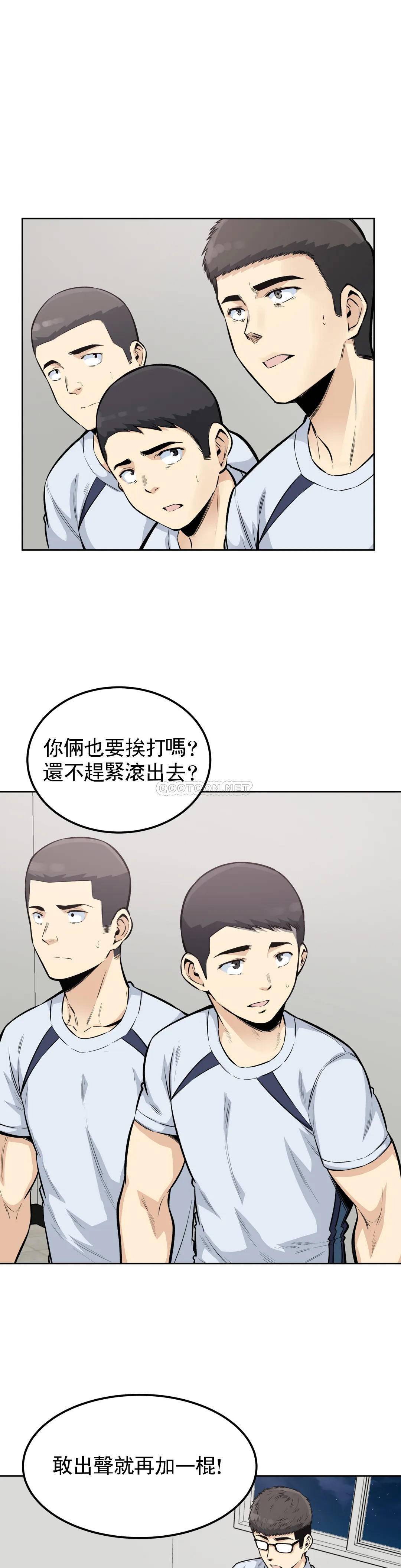 韩国漫画探视韩漫_探视-第16话-渡河再快点在线免费阅读-韩国漫画-第9张图片