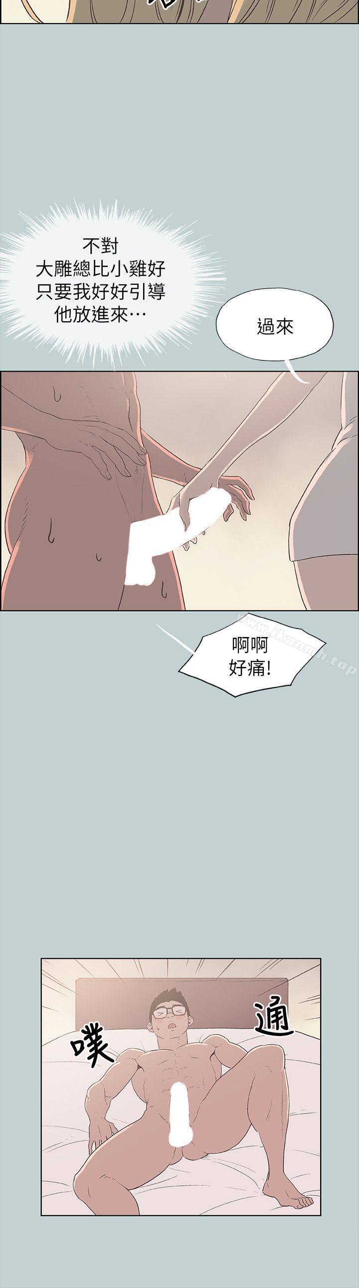 韩国漫画韩漫_适合劈腿的好日子-第81话---意外的大鵰在线免费阅读-韩国漫画-第20张图片