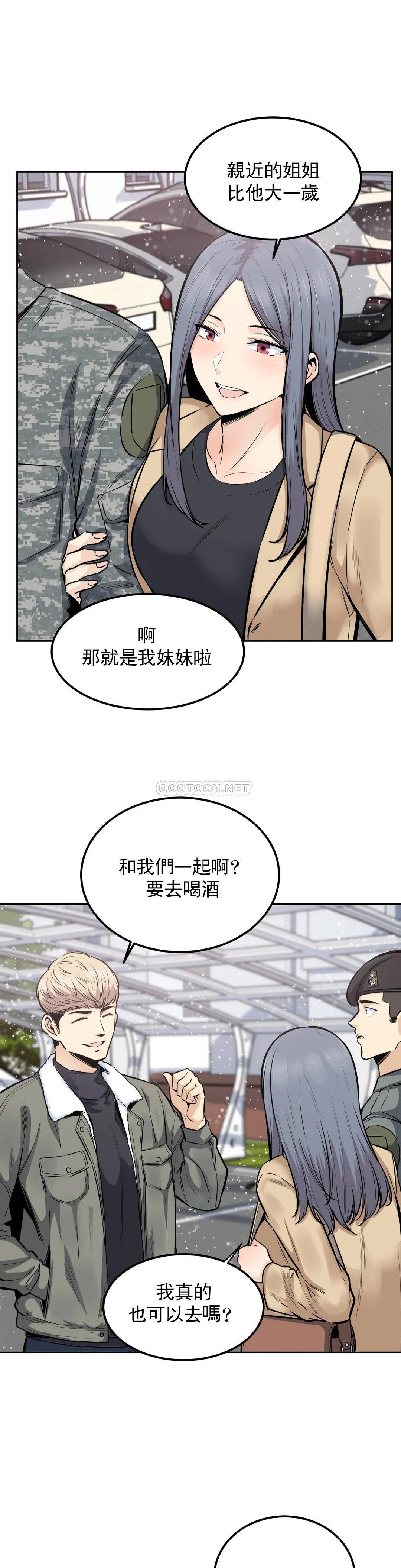 韩国漫画探视韩漫_探视-第17话-你是我的别忘了在线免费阅读-韩国漫画-第12张图片