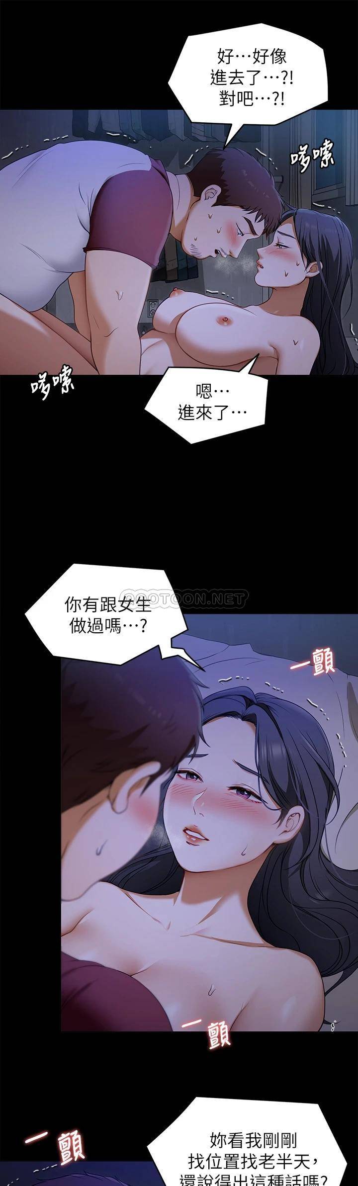 韩国漫画探视韩漫_探视-第17话-你是我的别忘了在线免费阅读-韩国漫画-第26张图片