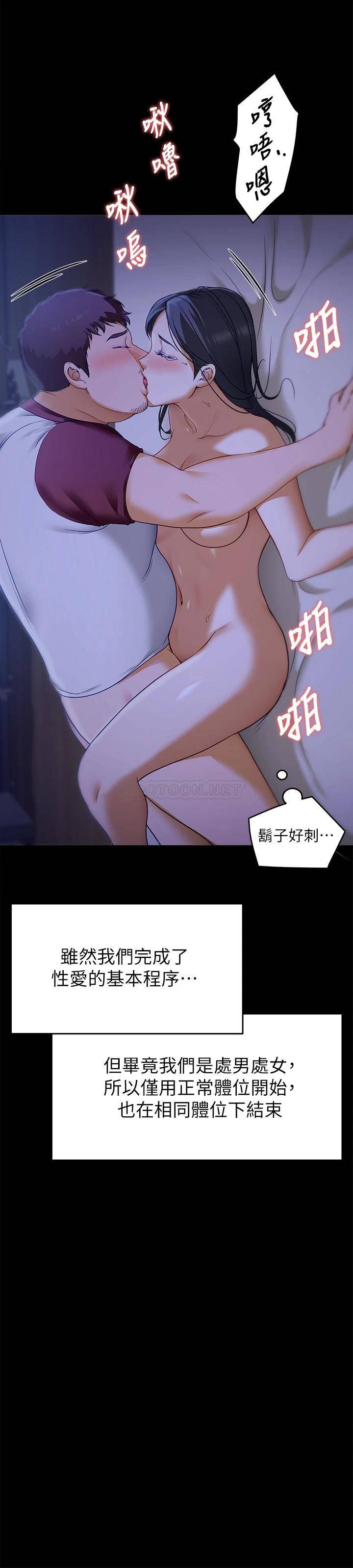 韩国漫画探视韩漫_探视-第17话-你是我的别忘了在线免费阅读-韩国漫画-第34张图片