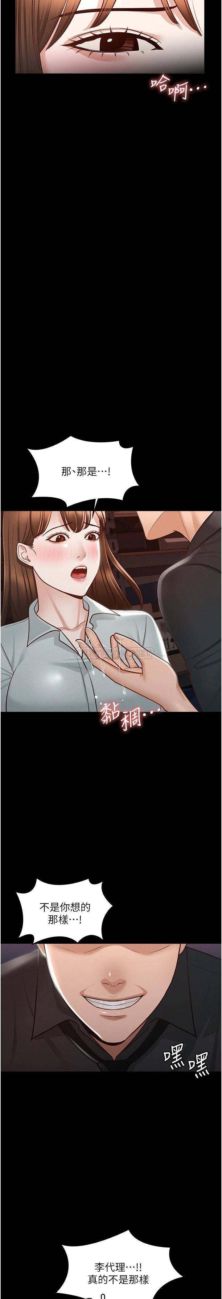 韩国漫画探视韩漫_探视-第17话-你是我的别忘了在线免费阅读-韩国漫画-第41张图片