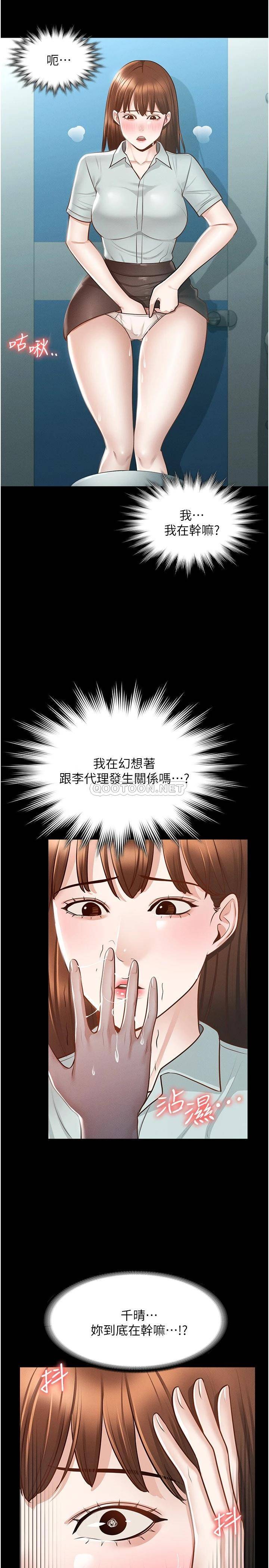 韩国漫画探视韩漫_探视-第17话-你是我的别忘了在线免费阅读-韩国漫画-第49张图片