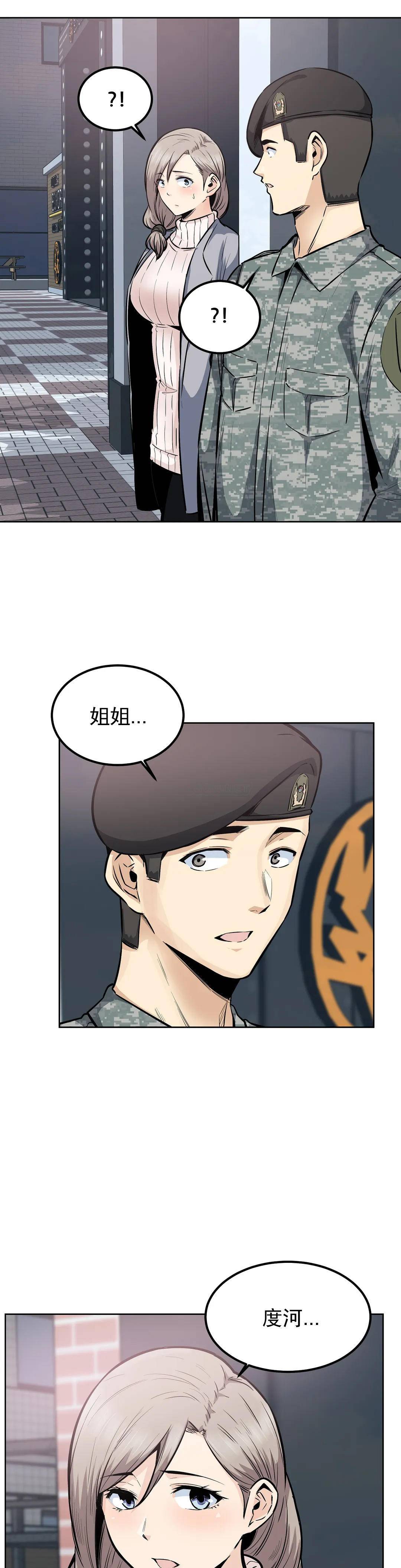 韩国漫画探视韩漫_探视-第19话-看来我错了在线免费阅读-韩国漫画-第25张图片