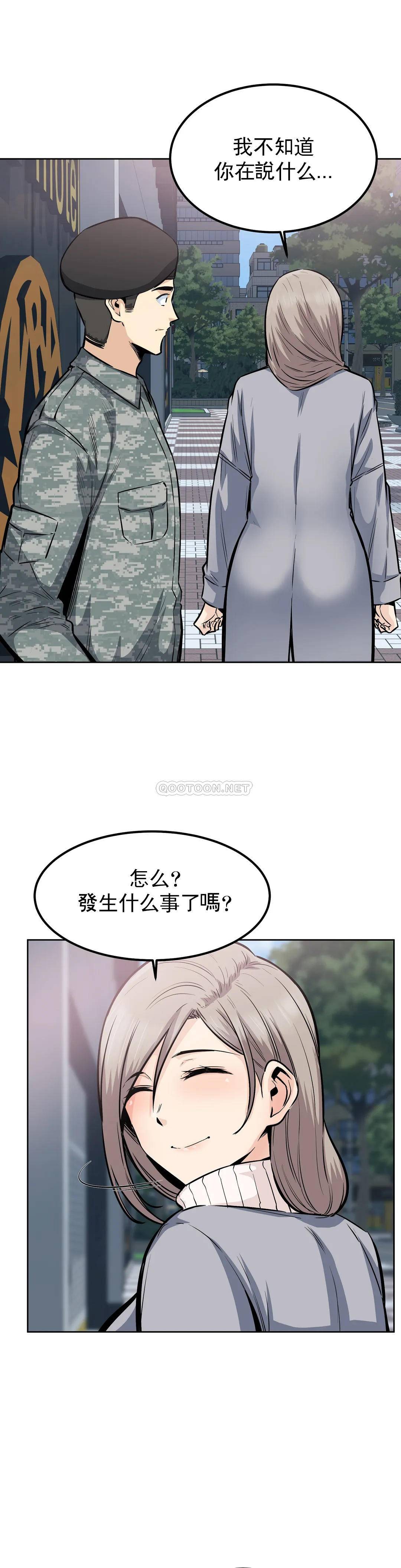 韩国漫画探视韩漫_探视-第19话-看来我错了在线免费阅读-韩国漫画-第29张图片