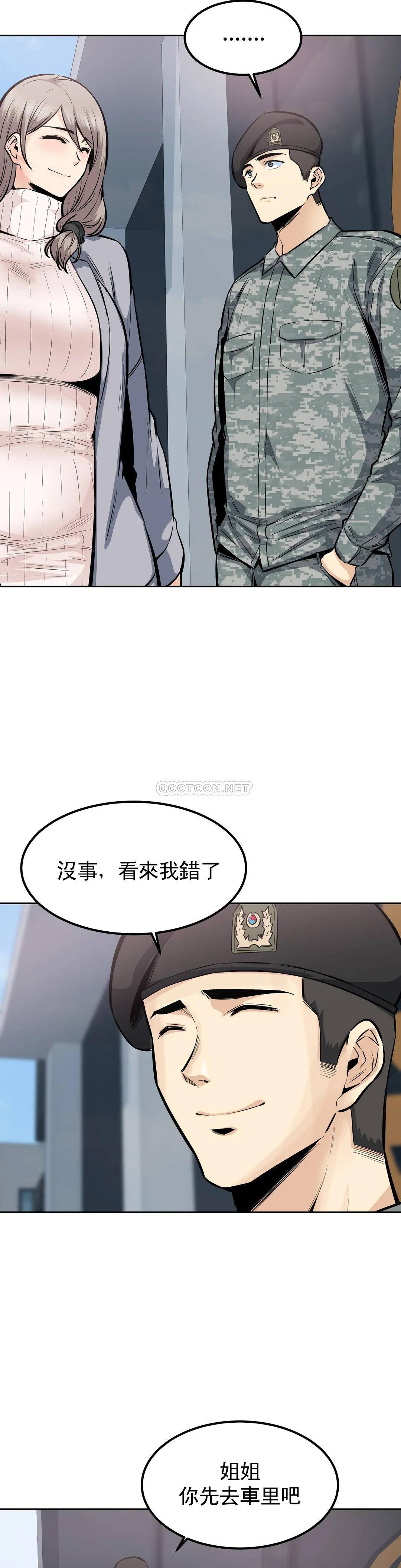 韩国漫画探视韩漫_探视-第19话-看来我错了在线免费阅读-韩国漫画-第30张图片