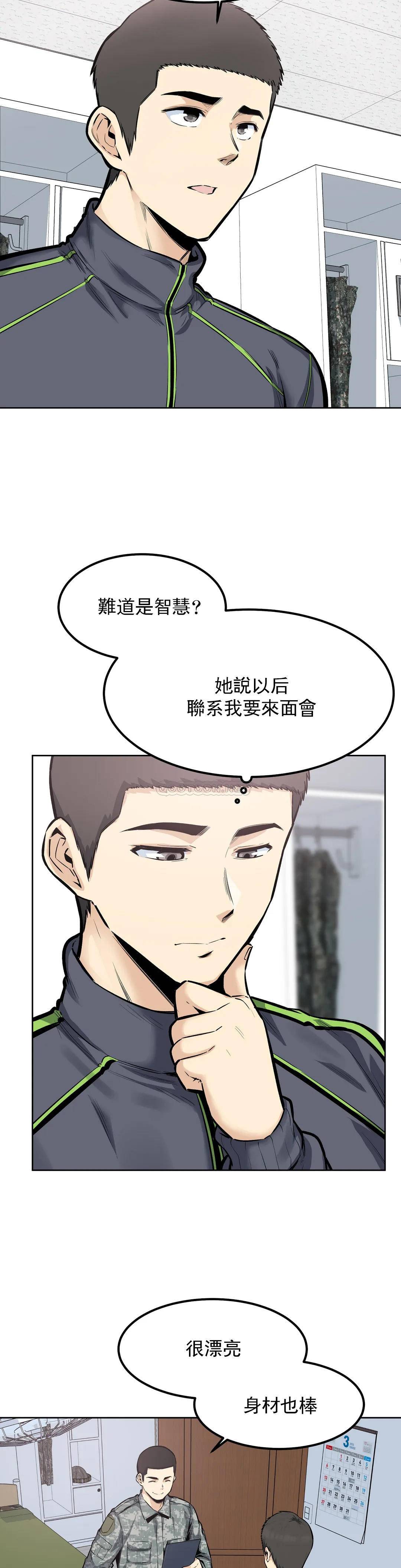 韩国漫画探视韩漫_探视-第21话-哥配不上姐姐在线免费阅读-韩国漫画-第2张图片