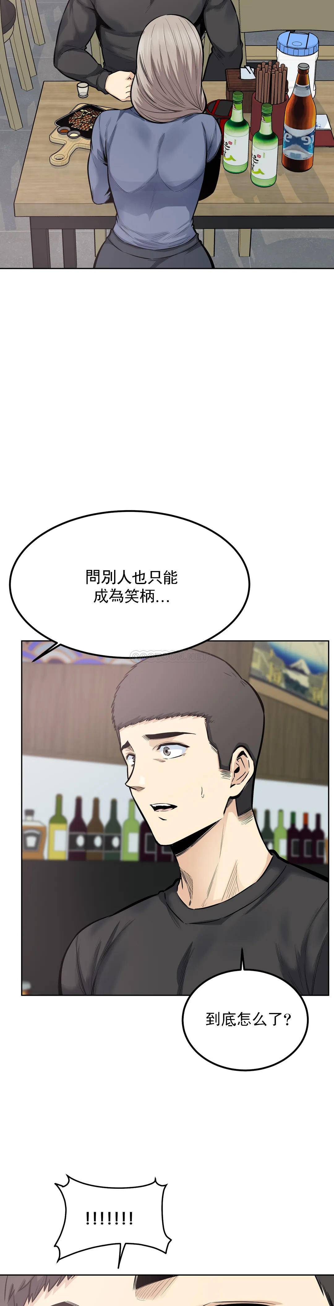 韩国漫画探视韩漫_探视-第21话-哥配不上姐姐在线免费阅读-韩国漫画-第13张图片