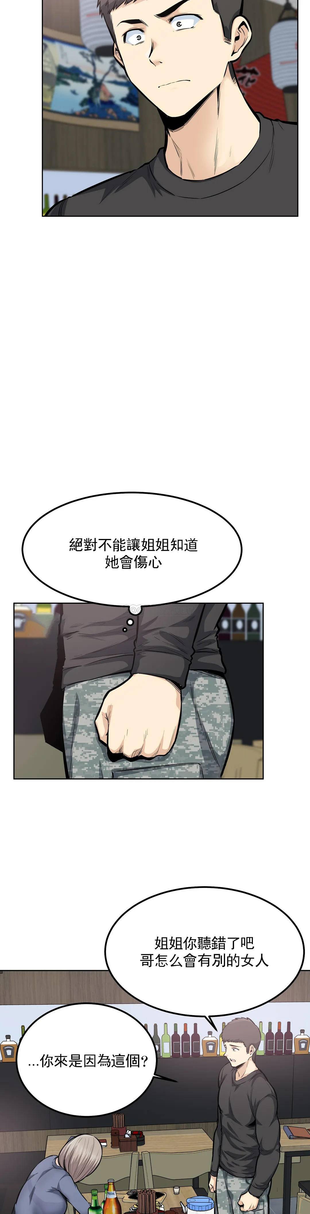 韩国漫画探视韩漫_探视-第21话-哥配不上姐姐在线免费阅读-韩国漫画-第20张图片