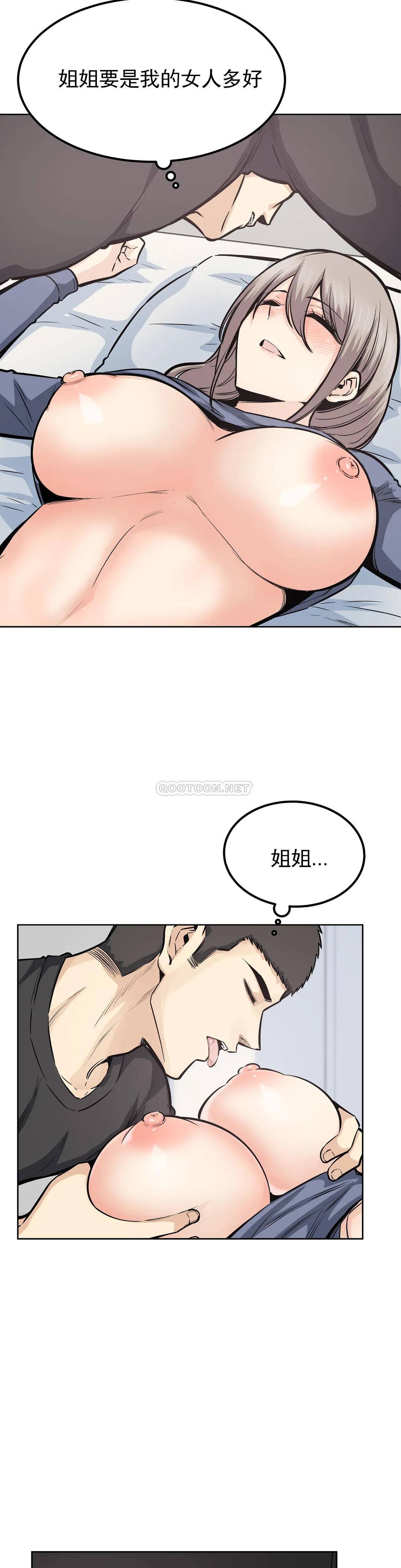 韩国漫画探视韩漫_探视-第21话-哥配不上姐姐在线免费阅读-韩国漫画-第33张图片