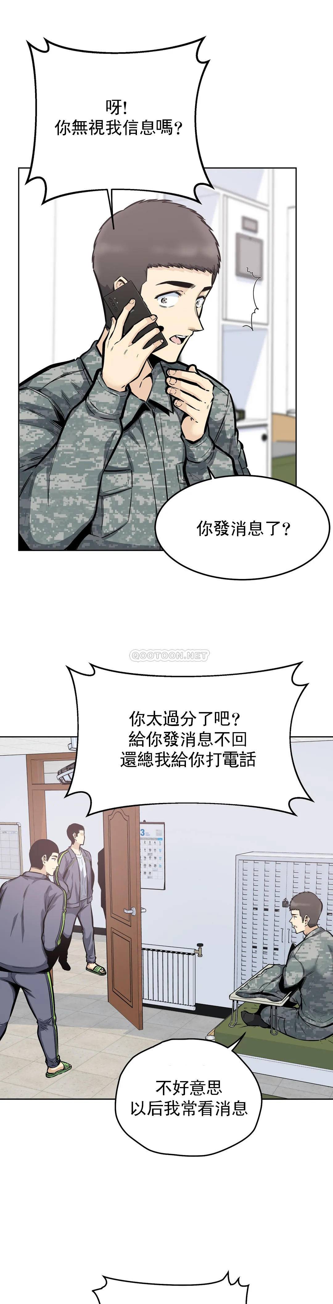 韩国漫画探视韩漫_探视-第24话-高潮觉醒训练在线免费阅读-韩国漫画-第3张图片