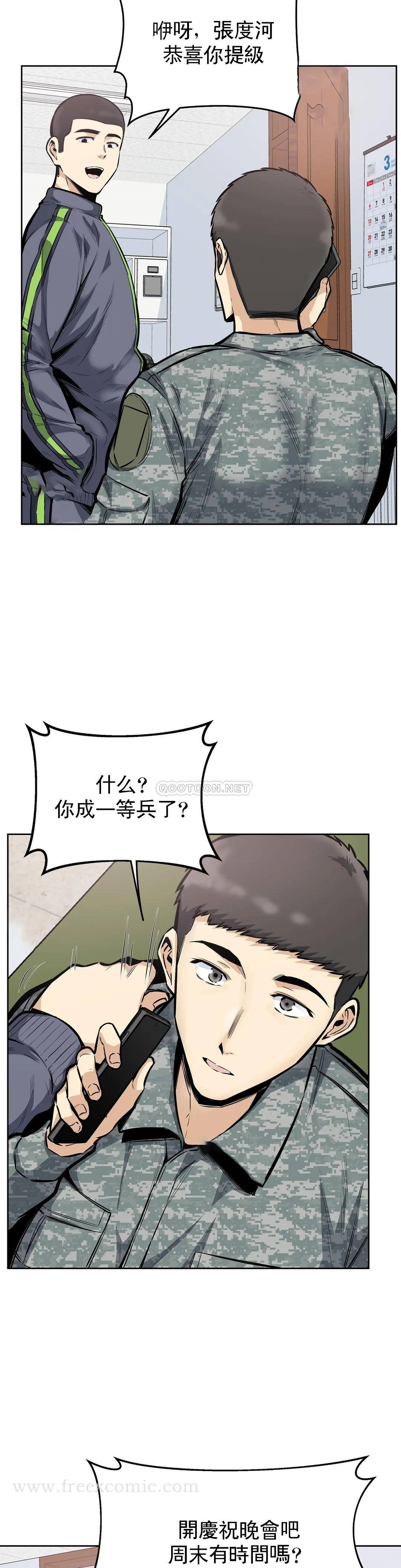 韩国漫画探视韩漫_探视-第24话-高潮觉醒训练在线免费阅读-韩国漫画-第4张图片