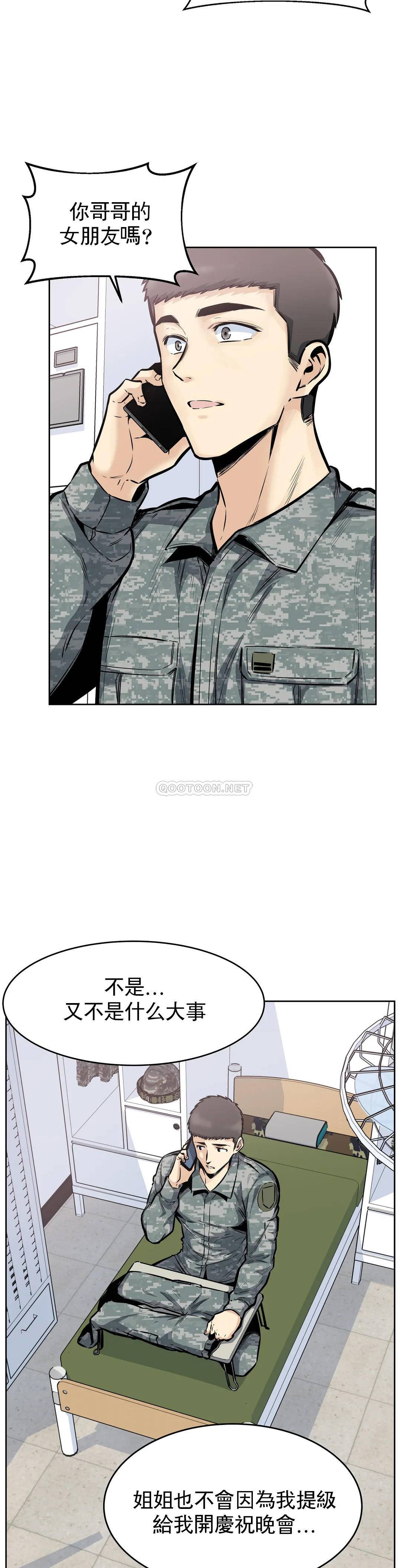 韩国漫画探视韩漫_探视-第24话-高潮觉醒训练在线免费阅读-韩国漫画-第6张图片