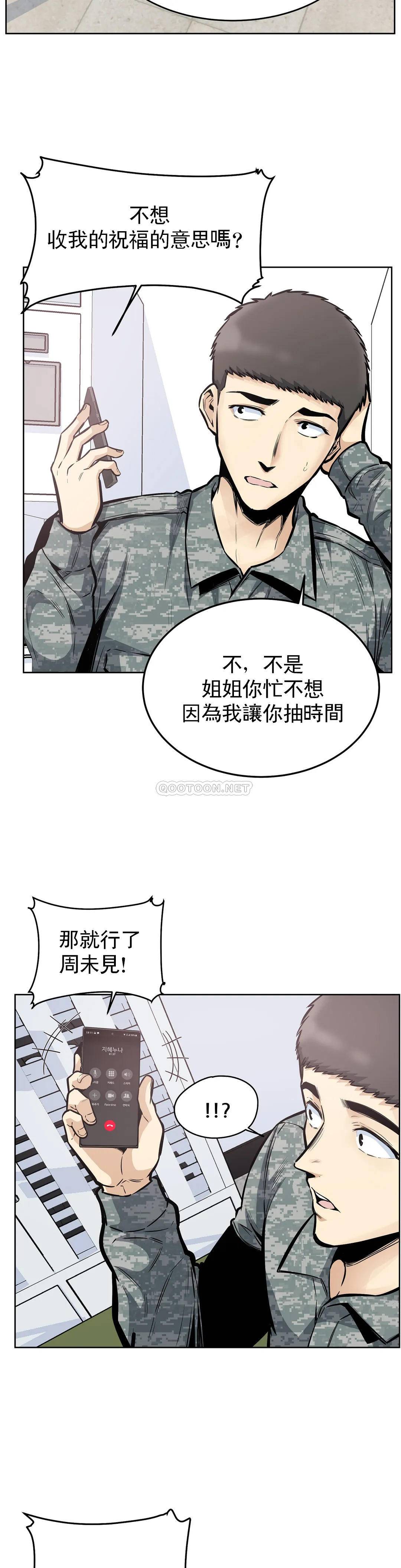 韩国漫画探视韩漫_探视-第24话-高潮觉醒训练在线免费阅读-韩国漫画-第7张图片