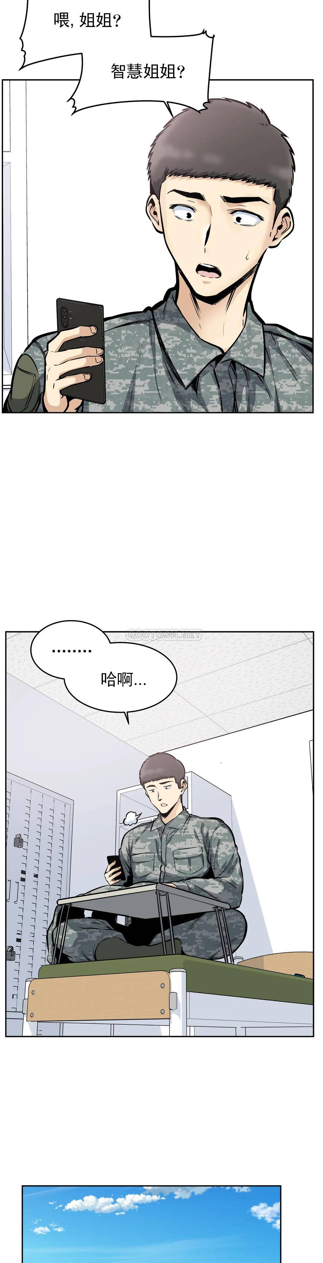 韩国漫画探视韩漫_探视-第24话-高潮觉醒训练在线免费阅读-韩国漫画-第8张图片