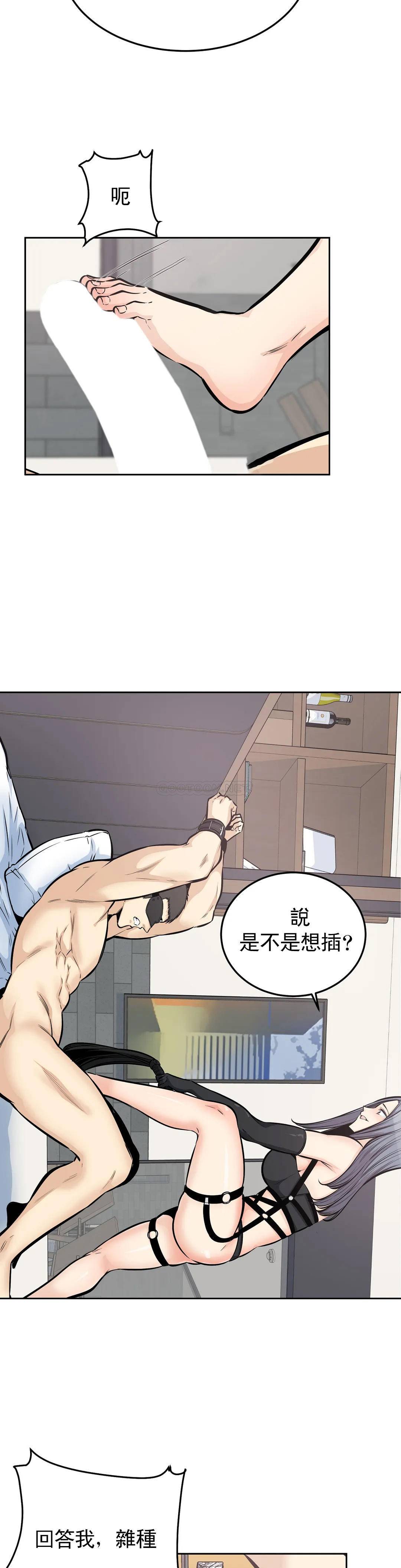 韩国漫画探视韩漫_探视-第24话-高潮觉醒训练在线免费阅读-韩国漫画-第25张图片