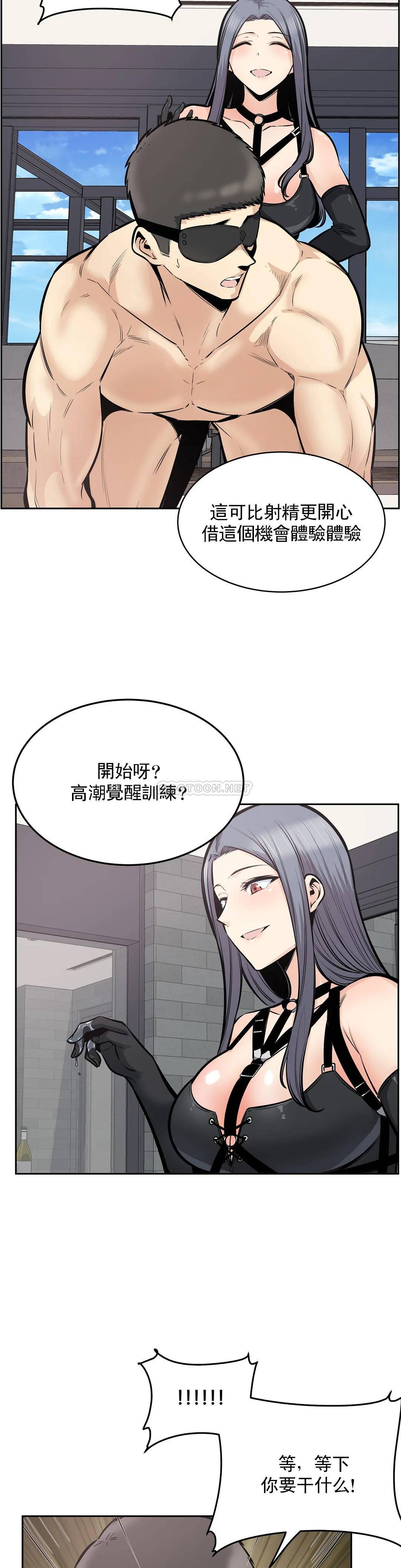 韩国漫画探视韩漫_探视-第24话-高潮觉醒训练在线免费阅读-韩国漫画-第29张图片