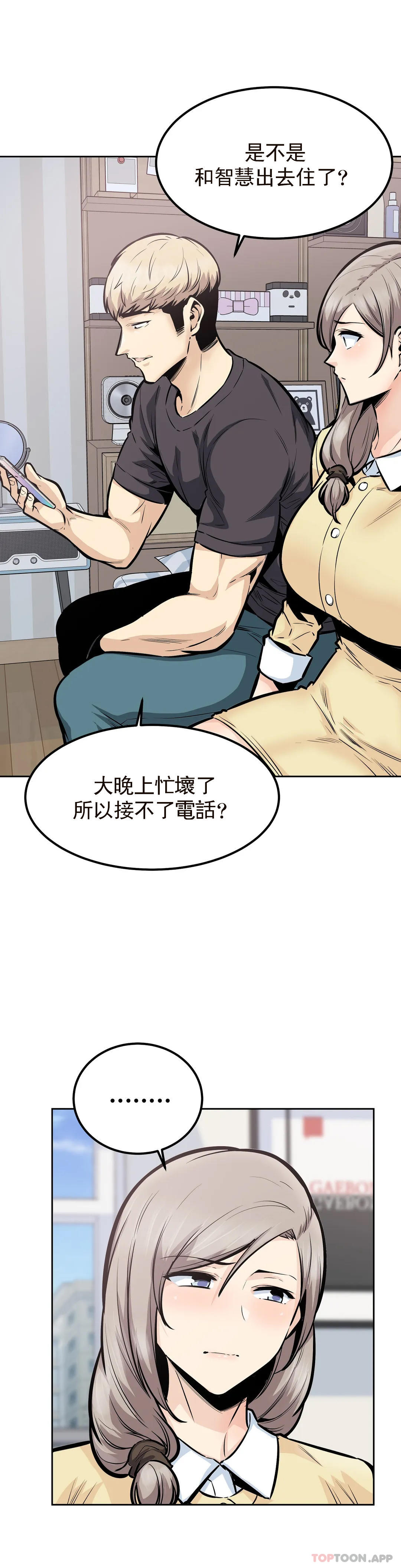 韩国漫画探视韩漫_探视-第25话-晚会现在才开始在线免费阅读-韩国漫画-第3张图片