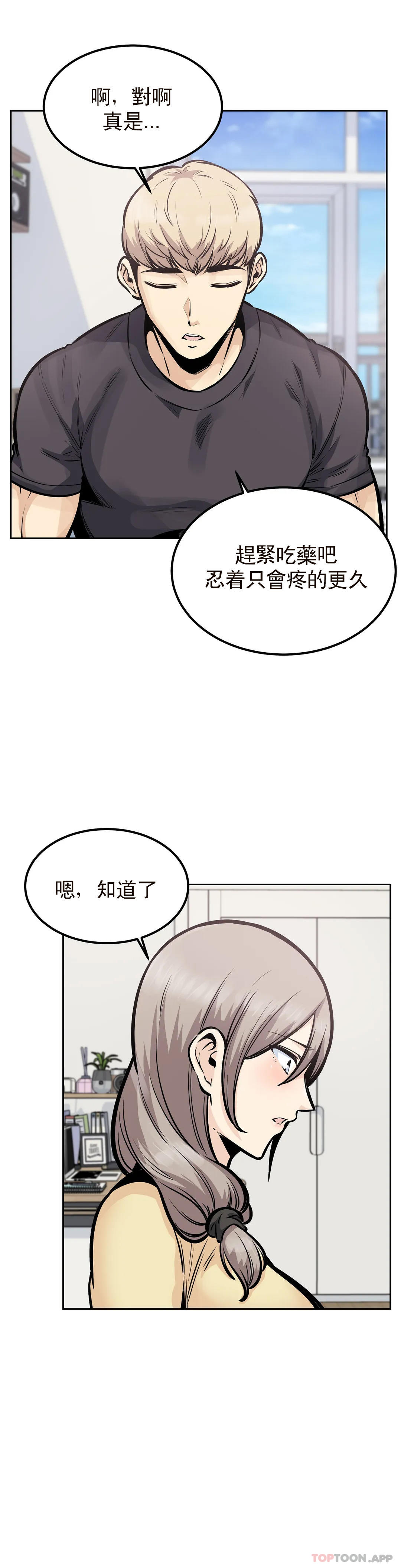 韩国漫画探视韩漫_探视-第25话-晚会现在才开始在线免费阅读-韩国漫画-第11张图片