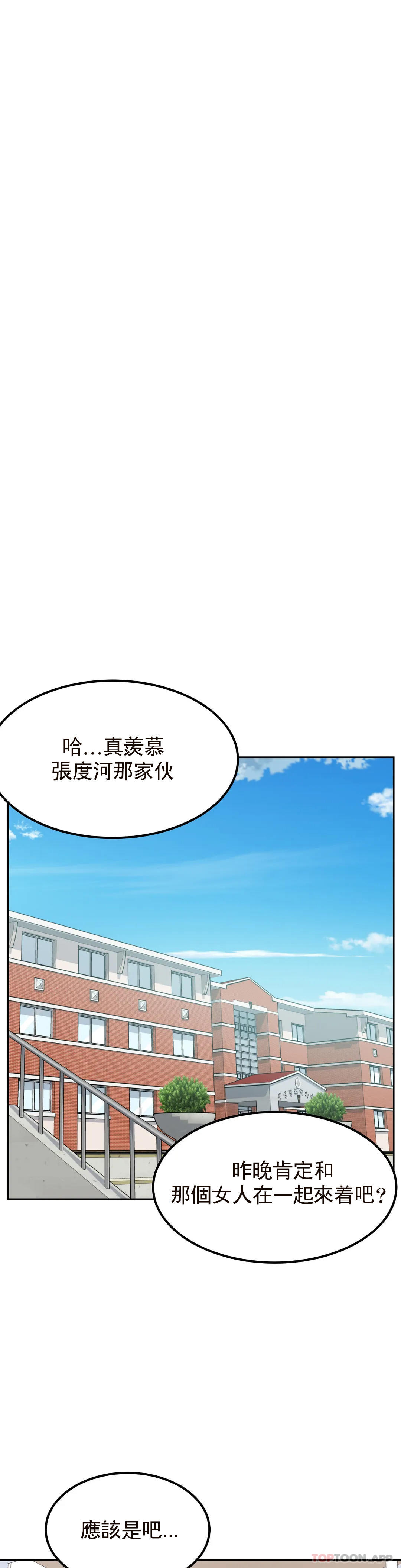 韩国漫画探视韩漫_探视-第25话-晚会现在才开始在线免费阅读-韩国漫画-第30张图片