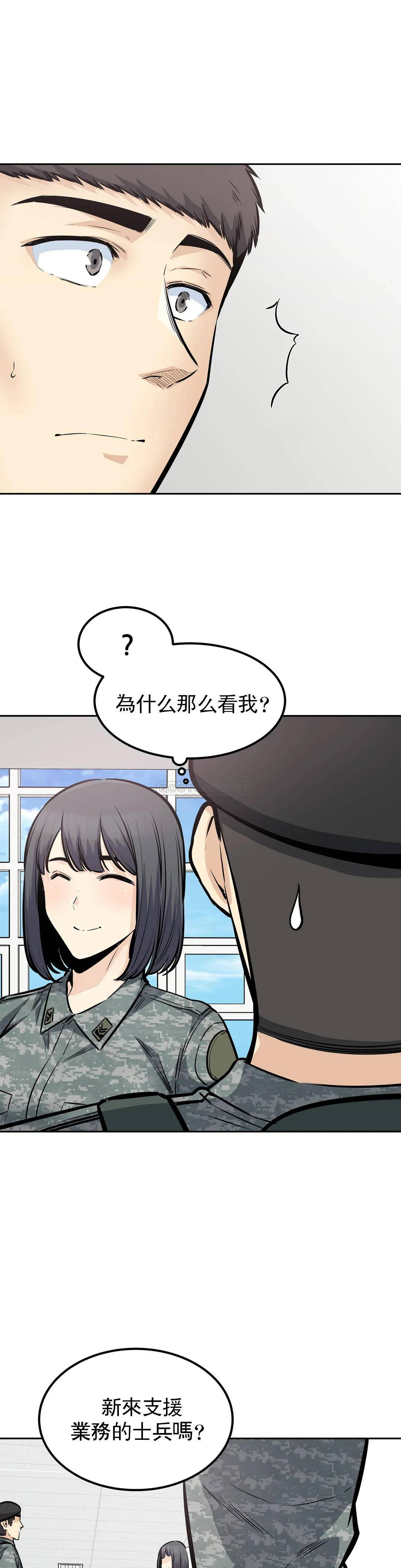 韩国漫画探视韩漫_探视-第27话-确认传闻是否属实在线免费阅读-韩国漫画-第9张图片