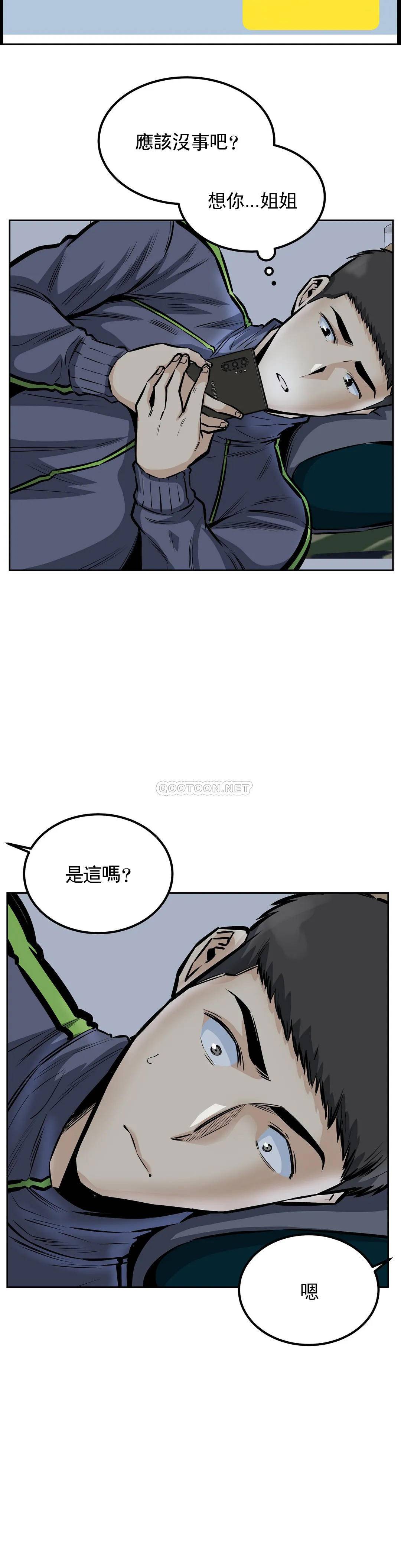 韩国漫画探视韩漫_探视-第28话-一定要忍在线免费阅读-韩国漫画-第24张图片