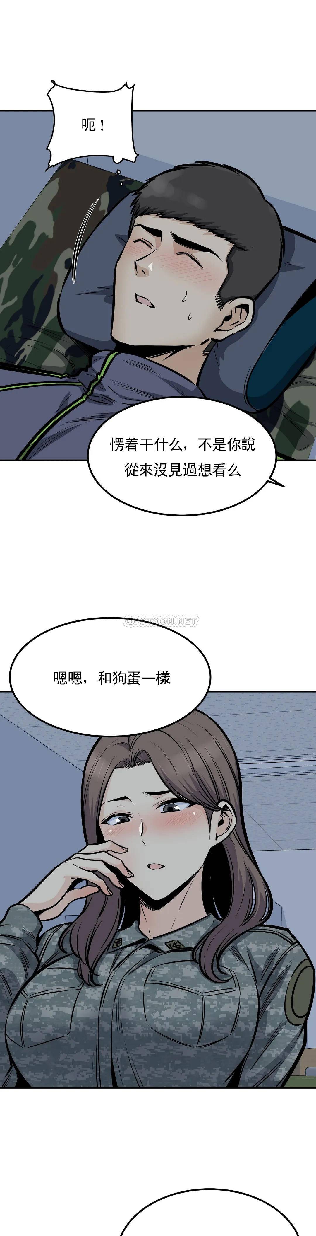 韩国漫画探视韩漫_探视-第28话-一定要忍在线免费阅读-韩国漫画-第30张图片